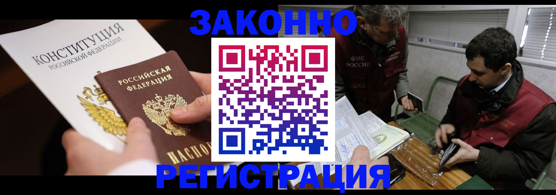 прописка для школы в Ейске